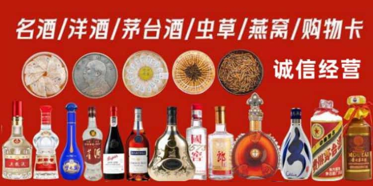 郴州市桂东烟酒回收电话